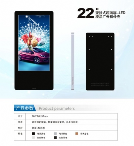 廣州批發(fā)電梯樓宇液晶廣告機(jī) 19/22寸超薄豎屏掛式引領(lǐng)視覺(jué)新風(fēng)尚