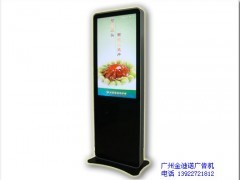 供應55寸仿蘋果廣告機與觸摸查詢一體機 打造數字標牌新體驗