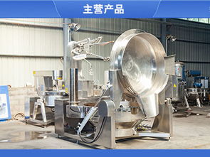 節(jié)省人工鮮辣椒醬炒鍋好處 諸城隆澤機械公司