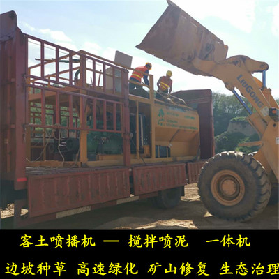 河南洛陽煤礦綠化噴漿機 當地營銷