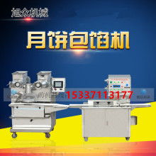  北京世紀(jì)鑫機(jī)械廠營(yíng)銷部 主營(yíng) 食品包餡機(jī) 月餅自動(dòng)